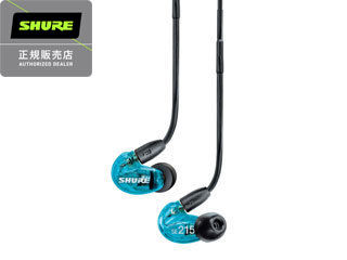 【国内正規品】 SHURE/シュアー SE215-SPE Special Edition 高遮音性モニター・イヤホン　スタンダードケーブルタイプ (SE215)【SHUREYP】【新品】 【6ヶ月延長保証対象商品】SE215SPE-A【RPS160228】