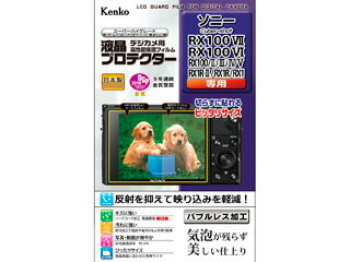 KENKO ケンコー KLP-SCSRX100M7　液晶プロテクター ソニー CS RX100VII/VI/V/IV/III 用