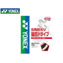 YONEX/ヨネックス PSGA125-201 ソフトテニスストリング POLYACTION125/ポリアクション125 （クリアー）