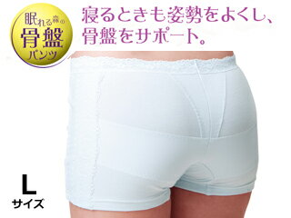 alphax/アルファックス 【良彩賢暮】眠れる森の骨盤パンツ/Lサイズ(ブルー)