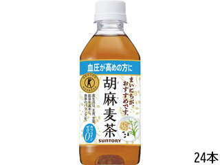 サントリー　胡麻麦茶350ml（24本）（特定保健用食品）