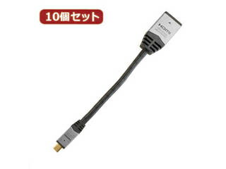 HORIC 【10個セット】 HORIC HDMI-HDMI MICRO変換アダプタ 7cm シルバー HDM07-042ADSX10