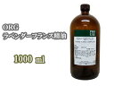 08-436-5000 オーガニックエッセンシャルオイル ラベンダー・フランス 1000ml（業務用サイズ・受注生産品） [084365000]