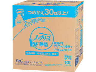 P＆Gプロフェッショナル ファブリーズW除菌 無香料 アルコール成分入り 業務用 10L febreze