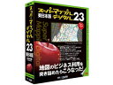 ジャングル スーパーマップル・デジタル23東日本版 その1