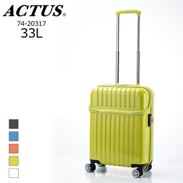 トップオープン ファスナータイプ TSAナンバーロック ツインホイール 約33L 泊数目安3日程度 南京錠付き ACTUS/アクタス 74-20317 トップオープン ジッパーハード トップス スーツケース(33L/ライムカーボン)