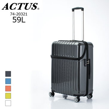 トップオープン ファスナータイプ TSAナンバーロック ツインホイール 約59L 泊数目安5日前後 南京錠付き ACTUS/アクタス 74-20321 トップオープン ジッパーハード トップス スーツケース(59L/ブラックカーボン)