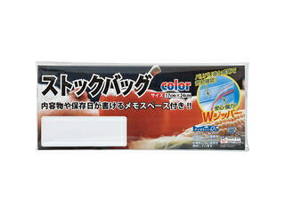 プロモ ストックバッグWジッパー(3枚入)/562