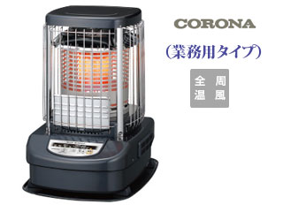 【大型商品の為時間指定不可】 CORONA/コロナ GH-C12F 業務用タイプ ニューブルーバーナ 【タンク一体式】 【こちらの商品は、沖縄県、離島の配送が出来ませんのでご了承下さいませ。】