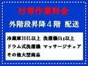 ★ 外階段昇降4階 配送 (4Fヘノハイソウ) 特徴・機能 どんな商品？　