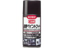 　KURE 耐熱ペイントコート　ブラック　300ml／NO1064