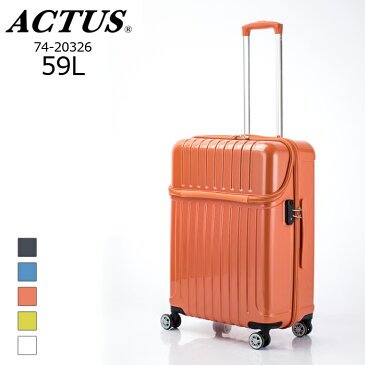 トップオープン ファスナータイプ TSAナンバーロック ツインホイール 約59L 泊数目安5日前後 南京錠付き ACTUS/アクタス 74-20326 トップオープン ジッパーハード トップス スーツケース(59L/オレンジカーボン)