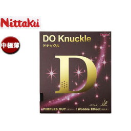 ニッタク Nittaku NR8572-71 表ソフトラバー DO Knuckle（ドナックル） 【中極薄】 （ブラック）