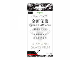 ray-out/レイ・アウト Xperia XZ3 ダイヤモンド ガラスフィルム 3D 9H アルミノシリケート 光沢/ブラック IN-RXZ3RFG/DCB