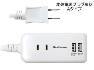 (Kashimura) NTI-174(ホワイト) 電源タップ 国内・海外兼用 2口電源タップ Aタイプ 2USB 2.1A 1m 2個口