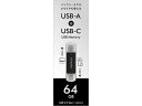 IODATA アイ・オー・データ U3C-STD64G-K(ブラック) U3C-STDシリーズ USB 3.メモリ 64GB U3CSTD64GK