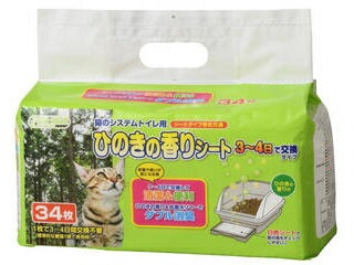 Cs/シーズイシハラ クリーンミュウ 猫のシステムトイレ用 ひのきの香りシート 34枚
