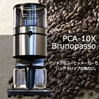 【nightsale】 deviceSTYLE/デバイスタイル 【オススメ】PCA-10X ドリップ式コーヒーメーカー Brunopasso