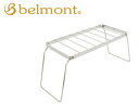 Belmont/ベルモント BM180 ワイド五徳 Belmont/ベルモント BM180 ワイド五徳