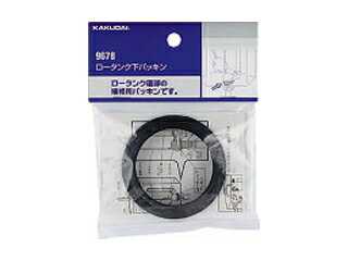 KAKUDAI/カクダイ 9678 トイレタンク部品 (ロータンク下パッキン)