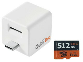 Maktar マクター USB Type-C iPhone/Android両対応 microSDリーダー Qubii Duo MKPQC-W+512GB microSDXCカードセット 届いたらすぐ使える512GB マイクロSDXCカード同時購入セット 写真、動画、音楽、連絡先などを“充電しながら”自動でバックアップ!