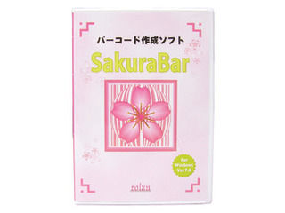 バーコード作成ソフト SakuraBar for Windows Ver7.0(SAKURABAR7) 目安=△