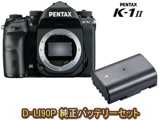 peak design スライドライトカメラストラップ SLL-AS-3又はSLL-ABK-3プレゼント！ PENTAX/ペンタックス K-1 Mark II ボディ＋D-LI90P　充電式リチウムイオンバッテリーセット【k1mk2set】 ※ストラップのカラーは選べません。