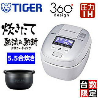 【台数限定！ご購入はお早めに！】 TIGER/タイガー魔法瓶 【オススメ】JPC-A101-WH 圧力IH炊飯ジャー 炊きたて 【5.5合炊き】(ホワイトグレー)