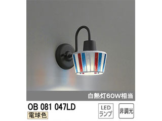 ODELIC/オーデリック 【取付には電気工事が必要です！】OB081047LD LEDブラケット (電球色タイプ) [モザイクガラス]