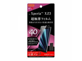 ray-out/レイ・アウト Xperia XZ3 液晶保護フィルム 指紋防止 薄型 高光沢 RT-XZ3FT/UC