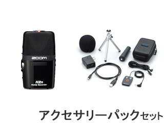 【nightsale】 ZOOM/ズーム 【H2 NEXT】 HANDY RECORDER(H2n) アクセサリーパックとのセット 【ハンディレコーダー】