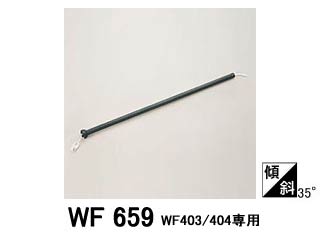 ODELIC/オーデリック WF659 延長パイプ 【全長900mm】 その1