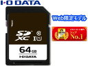 IEO DATA ACEI[Ef[^ Web胂f SDXCJ[h 64GB UHSXs[hNX1 EX-SDU1/64G