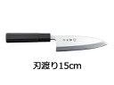 TOJIRO 藤次郎 出刃 150mm FUD-1104
