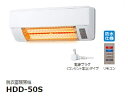 【台数限定!ご購入はお早めに!】 HITACHI/日立 【オススメ】HDD-50S 脱衣室暖房機 ゆとらいふ ふろぽか【壁面取付タイプ】非防水仕様