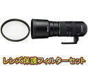 【保護フィルターセット】 PENTAX ペンタックス HD PENTAX-D FA 150-450mmF4.5-5.6ED DC AW&レンズプロテクターセット...