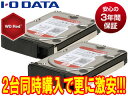 I O DATA アイ オー データ WD Red採用ハードディスク LAN DISK Hシリーズ交換 増設カートリッジ 6TB HDLH-OP6R お買い得2台セット