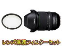 【保護フィルターセット】 PENTAX ペンタックス HD PENTAX-D FA 24-70mmF2.8ED SDM WR＆レンズプロテクターセット【pentaxlenssale】