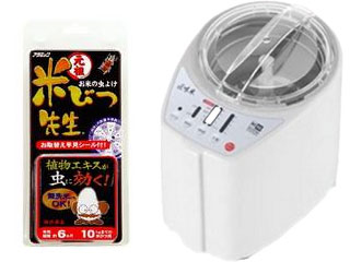 アラミック + 山本電気 元祖米びつ先生 6ヶ月用 + MB-RC52W MICHIBA KITCHEN PRODUCT 家庭用精米機 匠味米 (ホワイト) 【大ヒット「MB-RC23」の後継モデル】