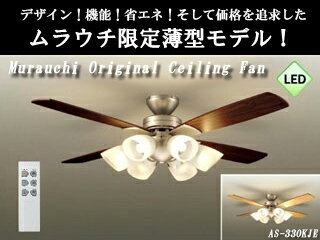DAIKO/大光電機 【薄型】【軽量】【LED】シーリングファンライト DAIKO/大光電機 【薄型】【軽量】【LED】シーリングファンライト