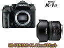 PENTAX ペンタックス PENTAX K-1 Mark II ボディキット+HD PENTAX-FA 35mmF2セット【k1mk2set】