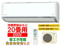 ※設置費別途【大型商品の為時間指定不可】 DAIKIN ダイキン 20畳 S63WTAXV-W ハイ ...