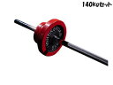 ファイティングロード FIGHTING ROAD 【代引不可】高品質バーベル セット 140kg ラバー 841FR20CM5649 ※納期約2週間 直送のため...