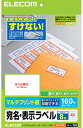 ELECOM エレコム 宛名・表示ラベル/マルチプリント用紙/8面付 EDT-TM8