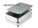 IKD イケダ エコクリーン スタッキング角バット/10枚取