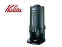 Kalita カリタ CP-25 ET-350専用 コーヒーポット〔魔法びん保温タイプ〕【2.5L】