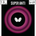 バタフライ Butterfly アンチラバー SUPER ANTI(スーパーアンチ) 【1.9】【レッド】 5030(4)