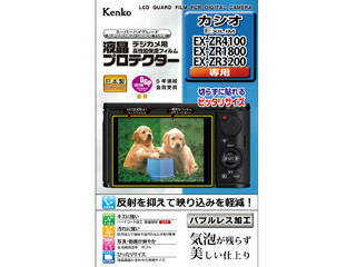 ※メーカー在庫僅少の為、納期にお時間がかかる場合があります。 KENKO ケンコー KLP-EXZR4100 液晶プロテクター カシオ EX-ZR4100 / EX-ZR1800 / EX-ZR3200 用