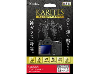 KENKO ケンコー KKG-CEOS7DM2　液晶保護ガラス KARITES　キヤノン EOS 7D Mark II 用