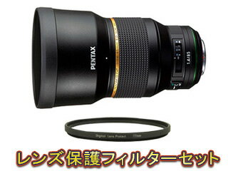 PENTAX ペンタックス HD PENTAX-D FA★85mmF1.4ED SDM AW＆レンズプロテクターセット【pentaxlenssale】